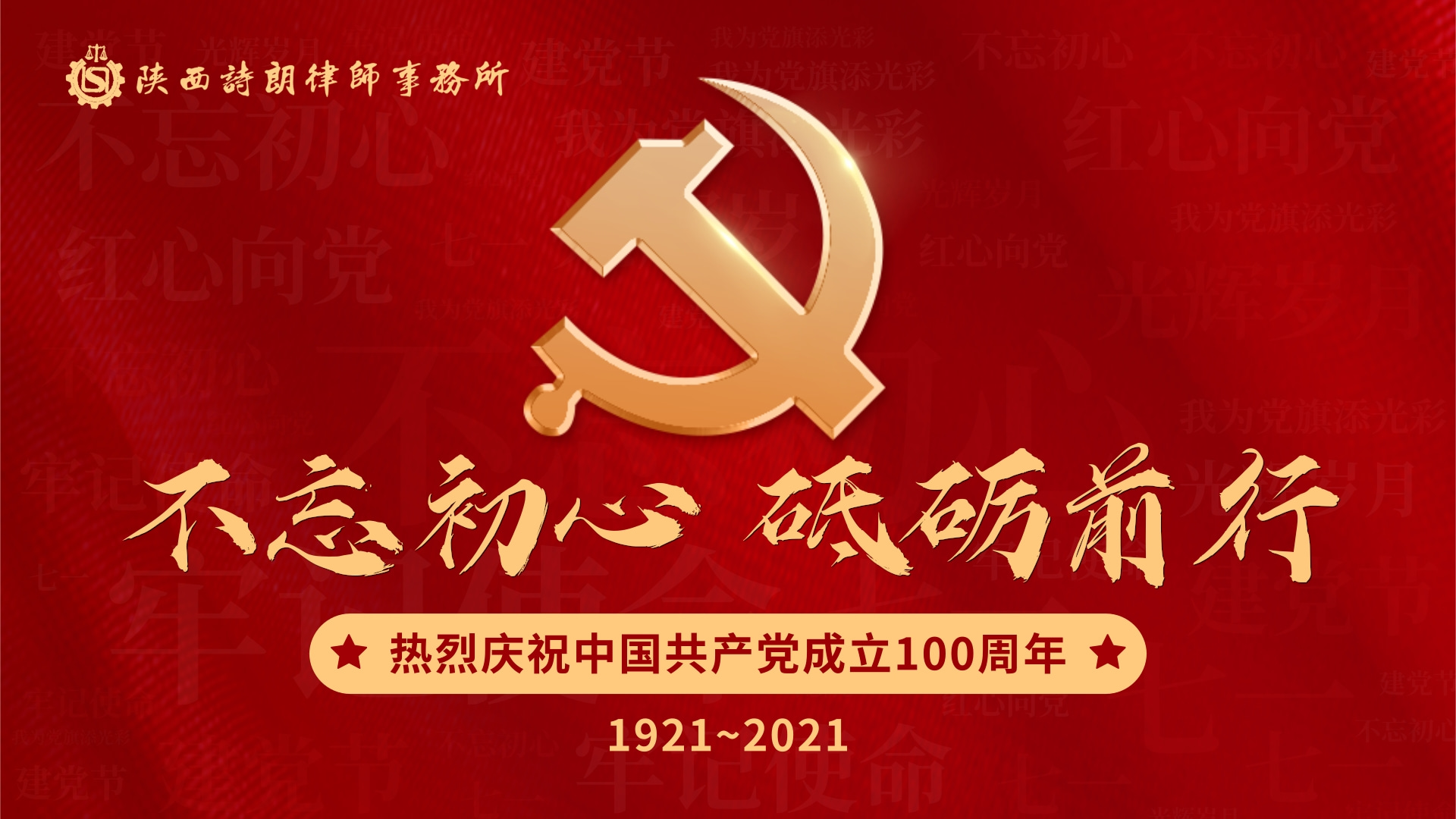 庆祝建党100周年.jpg